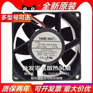 24V散热风扇 05W B79 3615RL