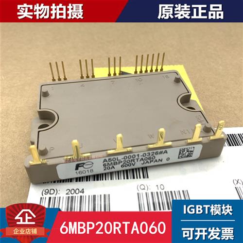 6MBP20RTA060-01/A50L-0001-0326 6MBP30RTB060-50 全新原装 现货