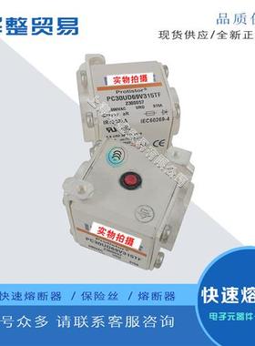 全新熔断器PC30UD69V315D1A Y300125 PC30UD69V350D1A Z300126