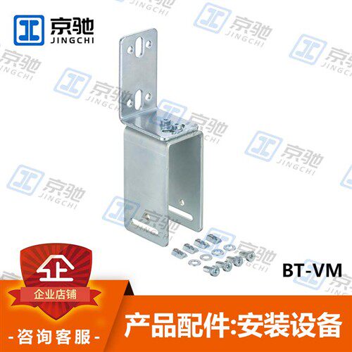 劳易测leuze传感器配件BT-VM安装设备50146503全新原装现货询价