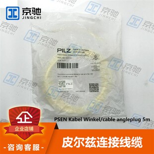 皮尔兹pilz线缆PSEN Kabel Winkel/cable angleplug 10m 533130