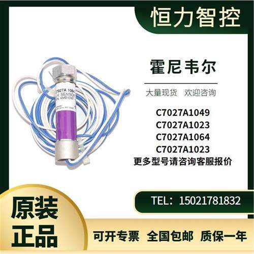 HoneywellC7027A1049 C7027A1031 A1072火焰探测器 全新
