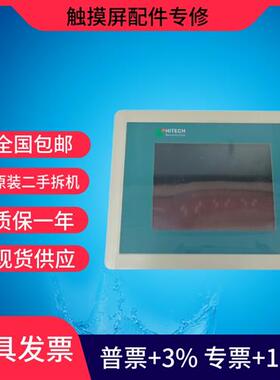触摸屏PWS1760-STN/CTN/PWS1711-STN/CTN二手原装 现货速发