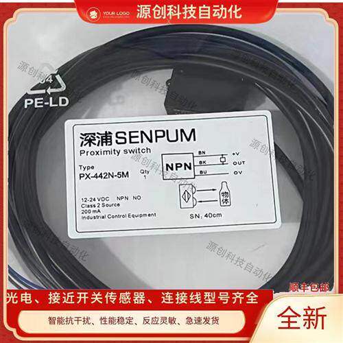 全新漫反射光电开关PX-442N-5M PX-441N PX-442N传感器质保一年
