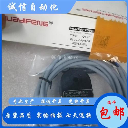 全新华怡丰环形PS05-CAN1DT PS8-CAN1DT PS10-CAN1DT PS12-CAN1DT