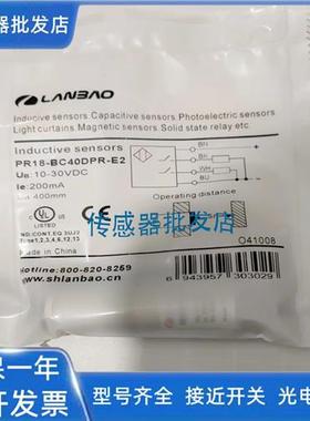 PR18S-BC40DNR PR18-BC10DPR DNO DPO DNC DPC-E2质保2年