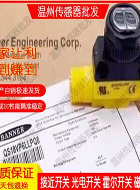 捷睿QS18VP6LLPQ8 QS18VN6LLPQ8 光电开关一年质保