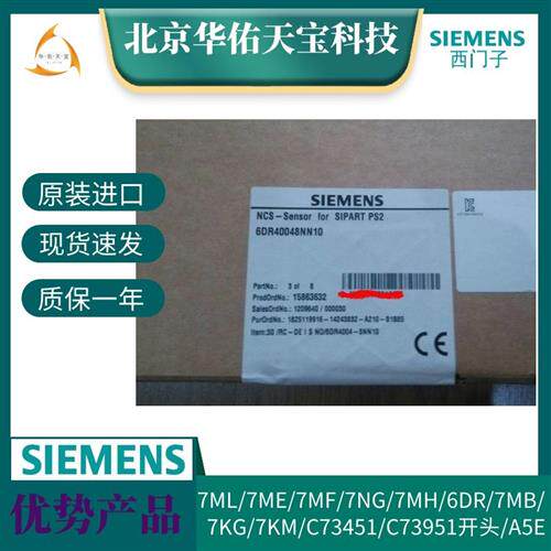 西门子NCS-传感器6DR4004-8NN10升级6DR4004-8NN40现货