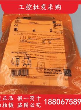 德国IFM全新原装O6S200对射光电开关传感器发射06S200现货