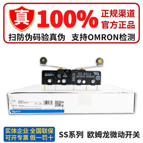 行程微动开关SS-5 5GL 5GL2-F 5GL13 01 10 10GL 5GL111 TD
