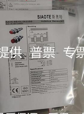 劳易测接近开关传感器 SATB-8BXSJ36210G 质量保证1年 咨询议价