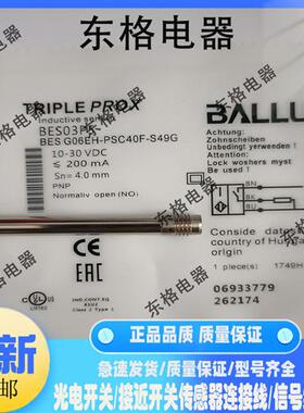巴鲁夫电感式传感器BES02WE BES M12EF1-PSC10F-S04G-S接近开关