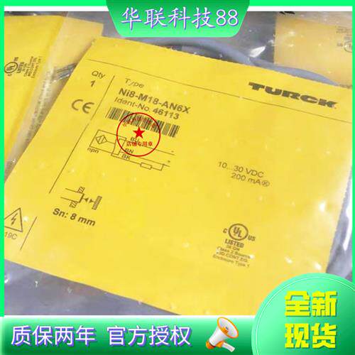 全新质保接近开关Ni8-M18-AN6X  Ni8-M18-AP6X传感器 现货