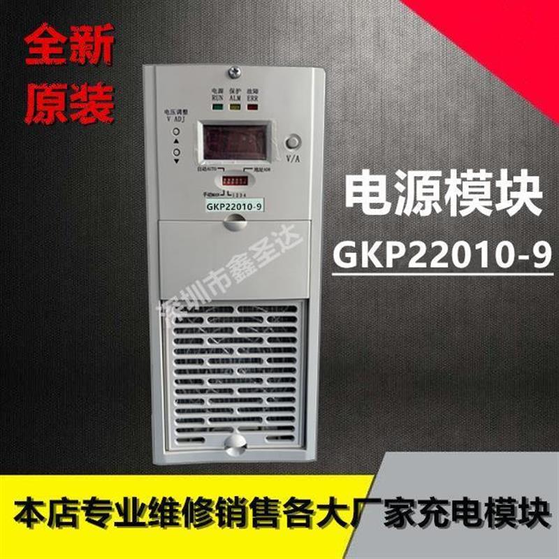 电源模块--9直流屏充电模块高频开关整流电源全新原装