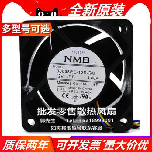 06038RE/D/A-12S/R/P-EA/GU/EUD/WF/H/EU 6038 12V  散热风扇