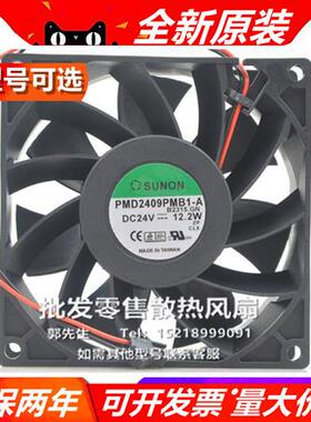 PMD2409PMB1/2/3/4-A 24V 9038 9CM  ATV71变频器风扇