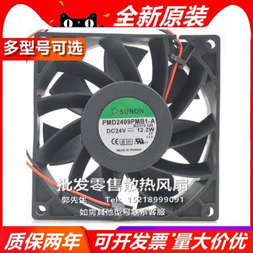 PMD2409PMB1/2/3/4-A 24V 9038 9CM  ATV71变频器风扇