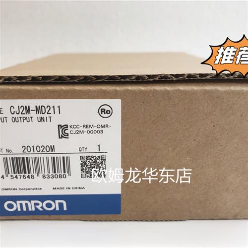 CJ2M-MD212 OMRON 输入输出单元 全新原装 正品现货