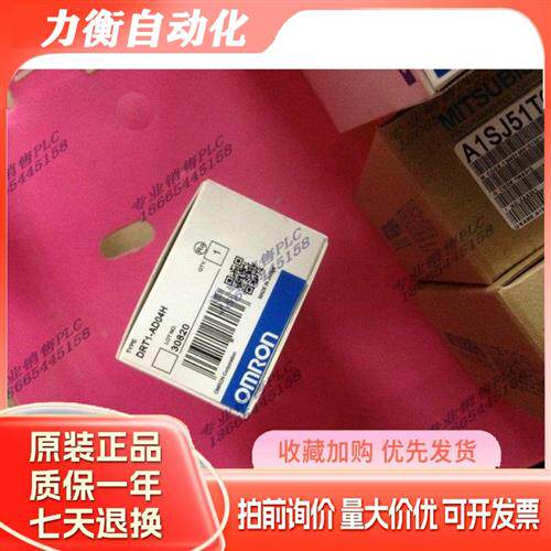 全新模块DRT1-AD04H DRT1-DA02 DRT1-AD04