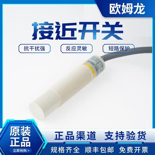 接近开关E2K-C25MY1 E2K-C25MY2 E2K-X4ME1 E2K-X4MF1 E2K