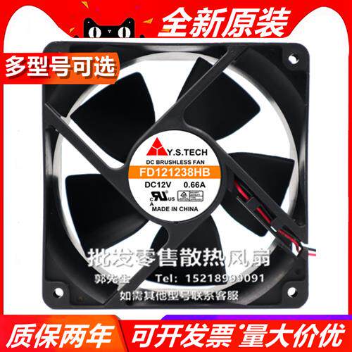 Y.S TECH FD121238HB/EB/FD121238MB-N 12038 DC12V 散热风扇