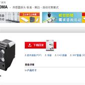 传感器探头 HG500MA全新原装 标准黑白自动对焦模式