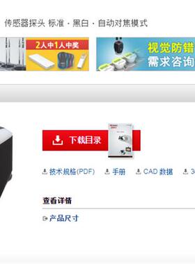 传感器探头 标准黑白自动对焦模式IV-HG500MA全新原装