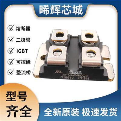 艾赛斯IXFN44N80Q3全新原装IXFNMOS管 极速发货 现货可直拍