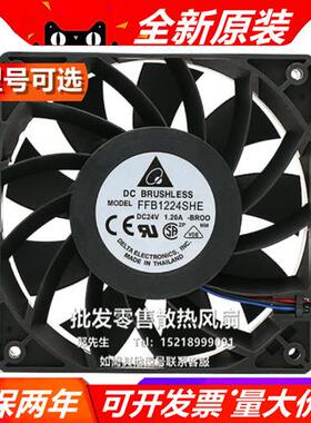 DELTAFFB1224SHE-BROO 24V 1.20A 大风量变频器散热风扇12038