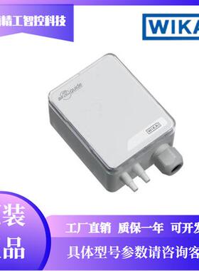 A2G-50差压变送器德国压差传感器WIKAA2G-50