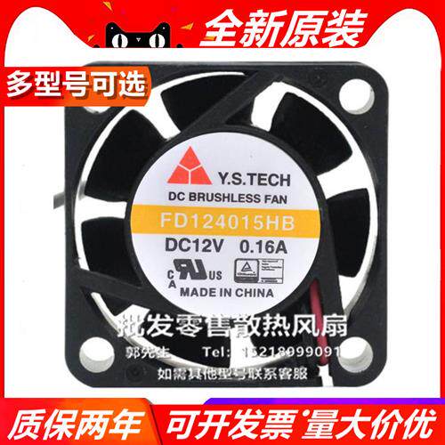 Y.S TECH FD124015LB/HB/LL/MB 4015 12V 4cm 大风量散热风扇