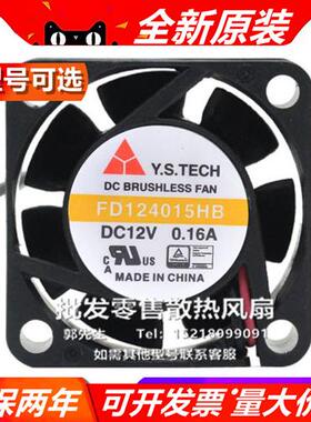 Y.S TECH FD124015LB/HB/LL/MB 4015 12V 4cm 大风量散热风扇