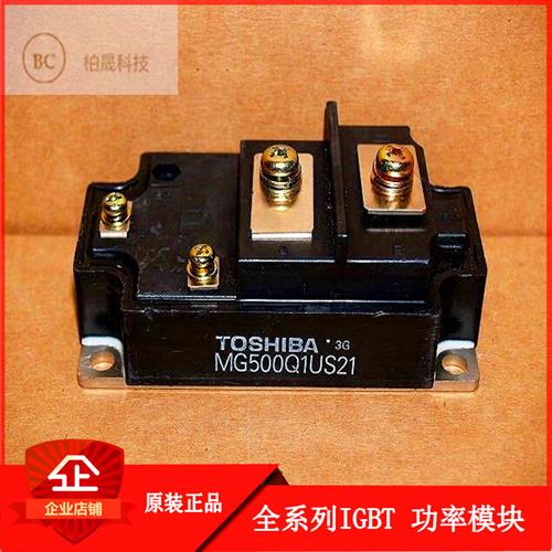 东芝IGBT模块 MG500Q1US21 MG500Q1US41 MG500Q1US51