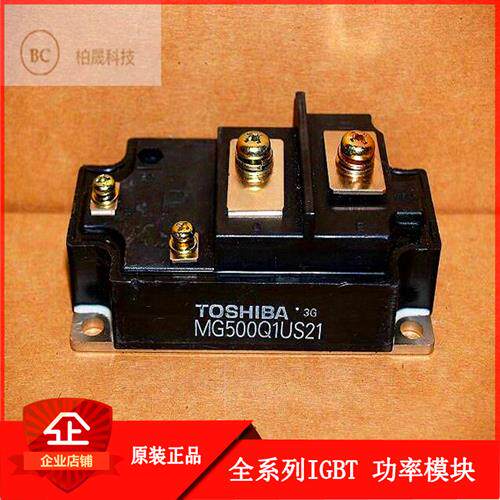 东芝IGBT模块 MG500Q1US21 MG500Q1US41 MG500Q1US51