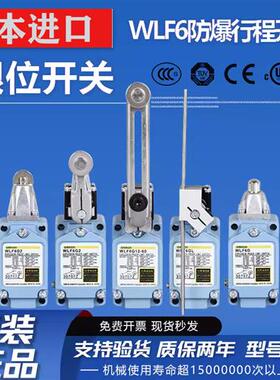 原装正品防爆行程限位WLF6D WLF6G12 WLF6G12-60GL系列开关
