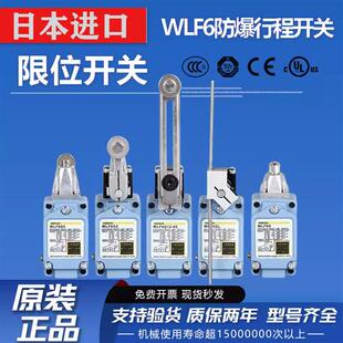 原装正品防爆行程限位WLF6D WLF6G12 WLF6G12-60GL系列开关