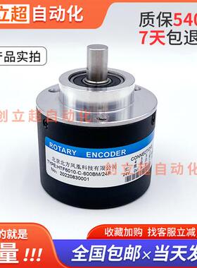 HTF6010-C-600BM/24F增量式光电旋转编码器360BM-1000BM-1024BM