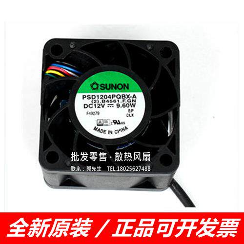PSD1204PQBX-A 4028 4cm 9.6W 12V 大风量散热风扇