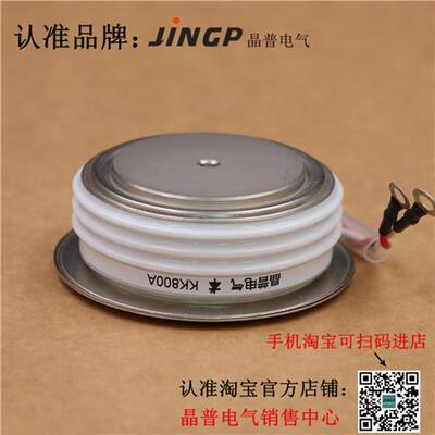 晶普可控硅/晶闸管 KK800A1000V KK800A/1000V KK800A-10