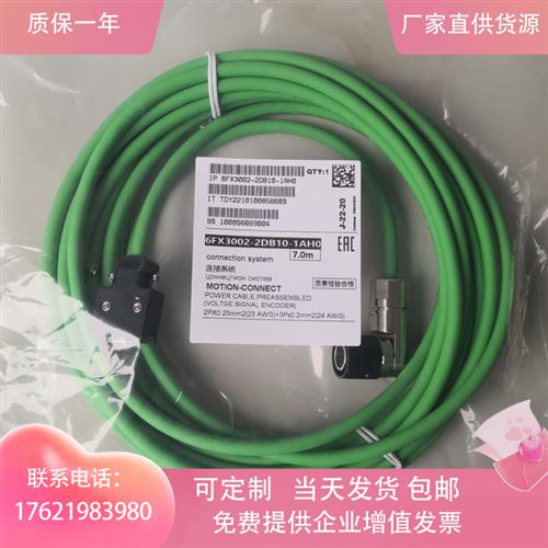 V90电缆线6FX3002-2DB10/2DB20/5BL02-1AF0 1BA0 1BF0