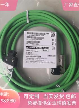 V90电缆线6FX3002-2DB10/2DB20/5BL02-1AF0 1BA0 1BF0