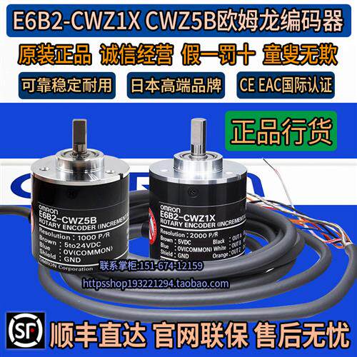 议价原装欧姆龙旋转编码器E6B2-CWZ1X CWZ5B 1000P/R 2000P 600P