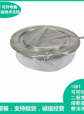 KP800A7000V可控硅 晶闸管模块 极速发货 现货可直拍