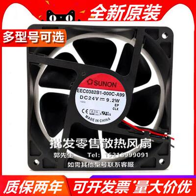 PMD/KDE/PSD2412PMB-1/2/1-6A/1-A/EEC0382B1-000C-A9 风扇