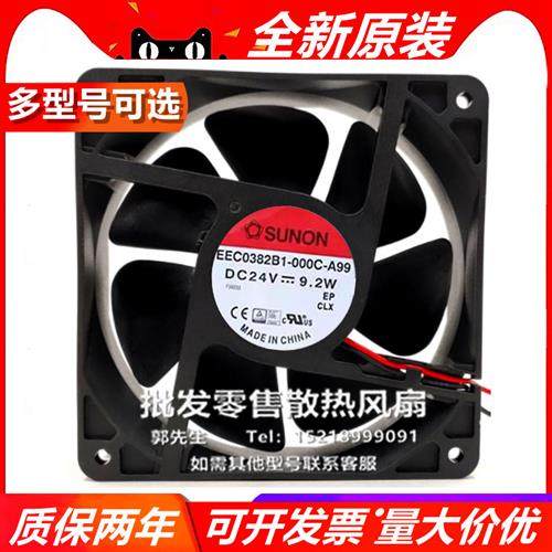 PMD/KDE/PSD2412PMB-1/2/1-6A/1-A/EEC0382B1-000C-A9 风扇