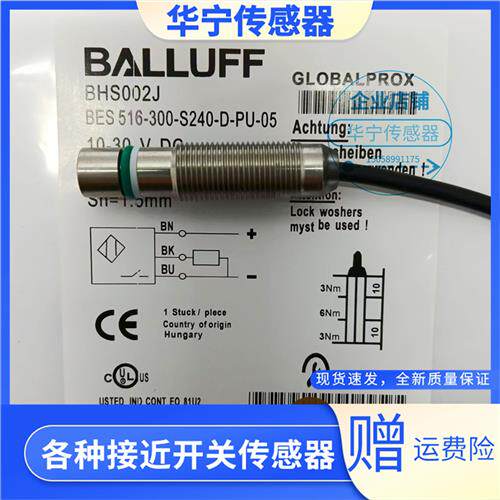 巴鲁夫BHS002J BES 516-300-S240-D-PU-05 三线PNP耐高压