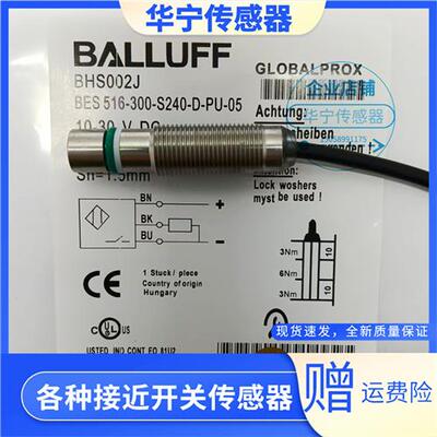 巴鲁夫BHS002J BES 516-300-S240-D-PU-05 三线PNP耐高压