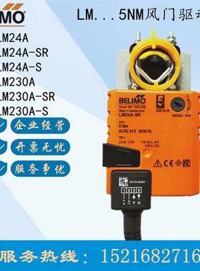 瑞士博力谋LM230A  LMU24-S LM24A-SR风阀执行器驱动器包邮
