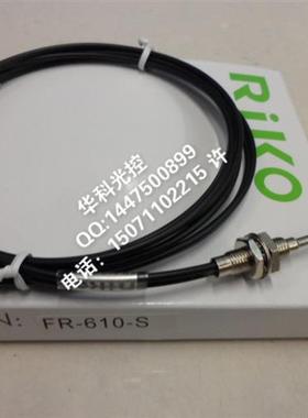 新原装线瑞科FR-620-S30 PRC-310-S-Q 光纤传感器 质保一年