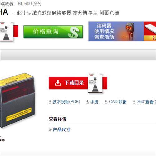 keyence超小型 激光式条码读取器BL-651HA
